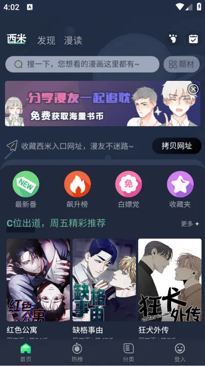 西米漫画(漫画资源平台) 西米漫画(漫画资源平台)