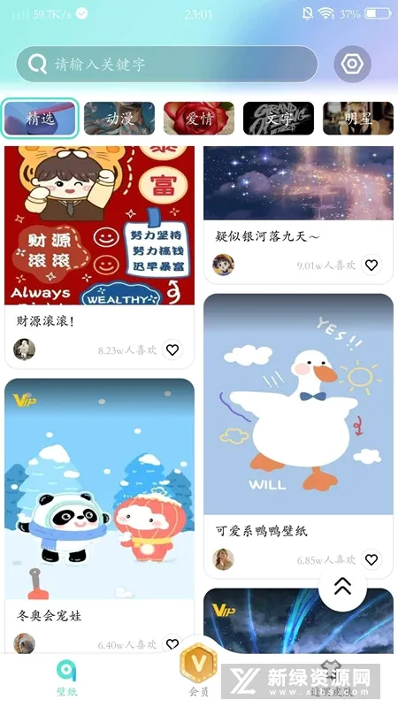 青云壁纸(手机壁纸软件)v3.3.0 官方正版