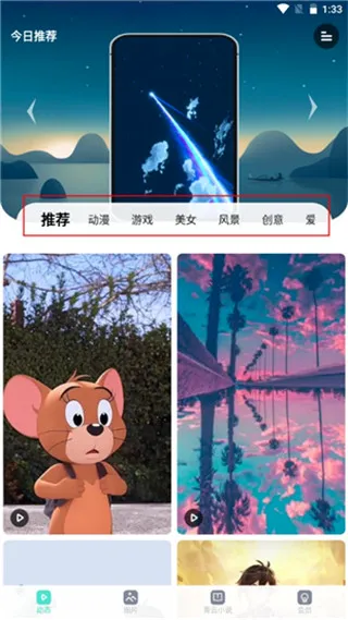青云壁纸(手机壁纸软件) 青云壁纸(手机壁纸软件)