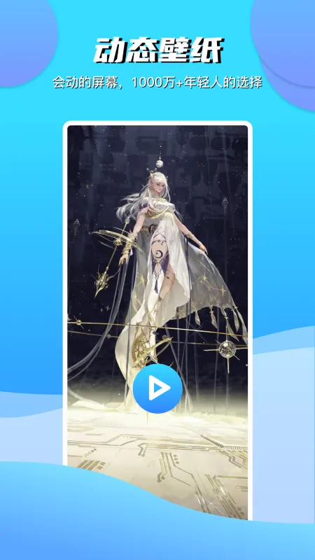 青云壁纸(手机壁纸软件)v3.3.0 官方正版