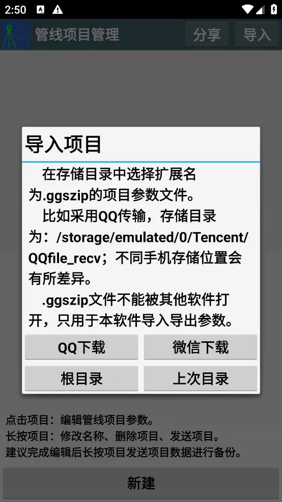 工地通路测(工程测量软件) 工地通路测(工程测量软件)