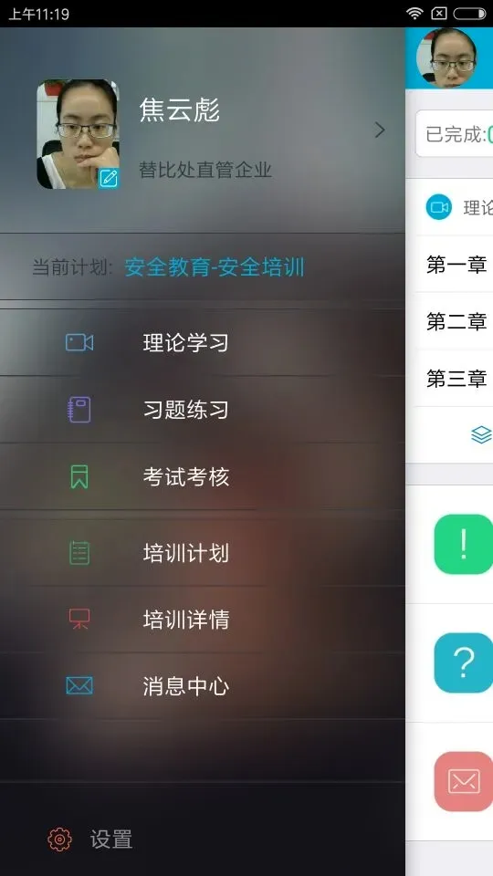 安途帮(运输安全培训软件)v1.1.115 官方正版
