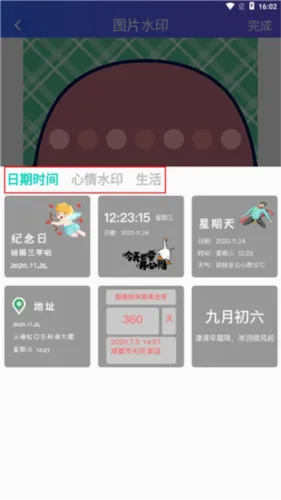 经纬相机(水印拍照软件) 经纬相机(水印拍照软件)