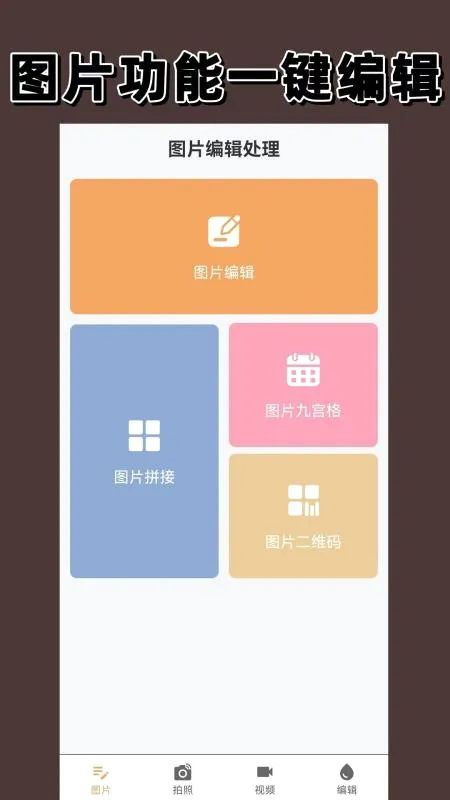 经纬相机(水印拍照软件)v1.5.0 手机版