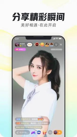 来疯(直播互动游戏)v12.3.0 官方正版