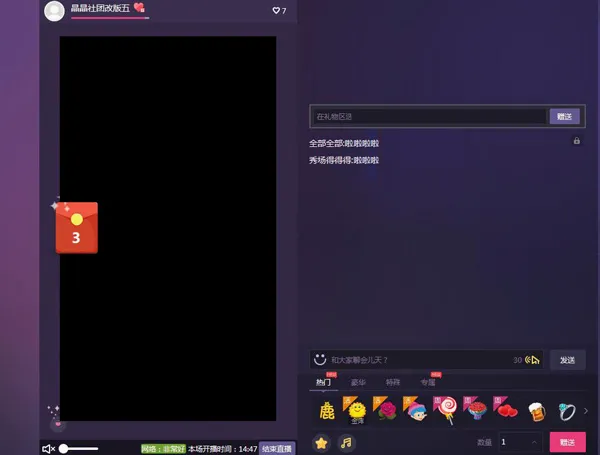 来疯(直播互动游戏) 来疯(直播互动游戏)