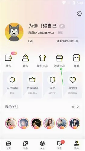 来疯(直播互动游戏) 来疯(直播互动游戏)