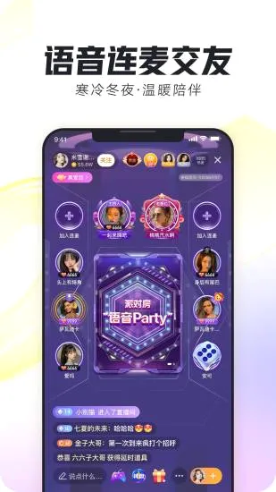 来疯(直播互动游戏)v12.3.0 官方正版