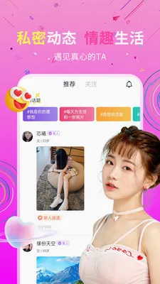 私信交友(陌生人社交平台)v19.0.6 免费版