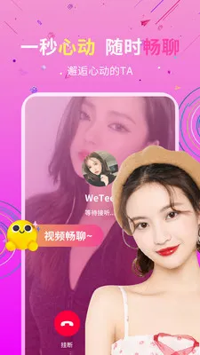 私信交友(陌生人社交平台)v19.0.6 免费版