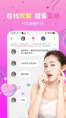 私信交友(陌生人社交平台)v19.0.6 免费版