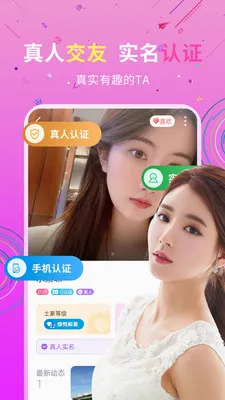 私信交友(陌生人社交平台)v19.0.6 免费版