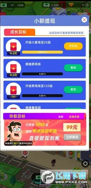 放置农场安卓版手机版 放置农场安卓版手机版