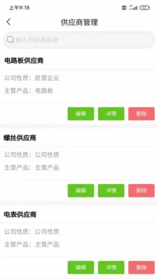 瑞丰OA软件2026官方最新版本v1.4.3 官方正版