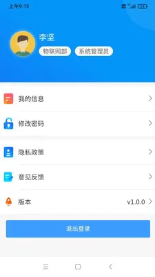 瑞丰OA软件2026官方最新版本v1.4.3 官方正版