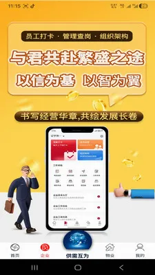 晴怀互为本地(供需信息交互平台)v1.0.0 免费版