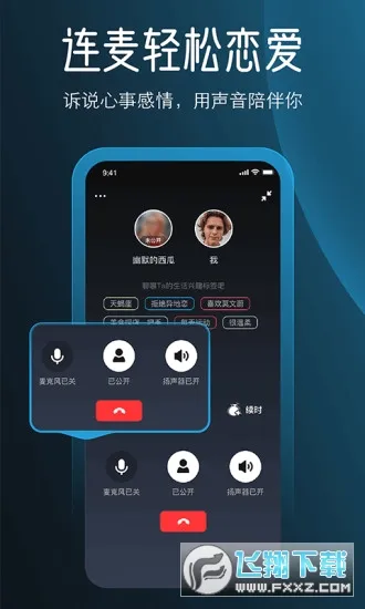 MarryU相亲交友2026官方最新版本v9.32.5 免费版