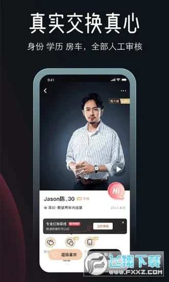 MarryU相亲交友2026官方最新版本v9.32.5 免费版
