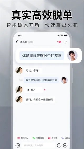 MarryU相亲交友2026官方最新版本 MarryU相亲交友2026官方最新版本