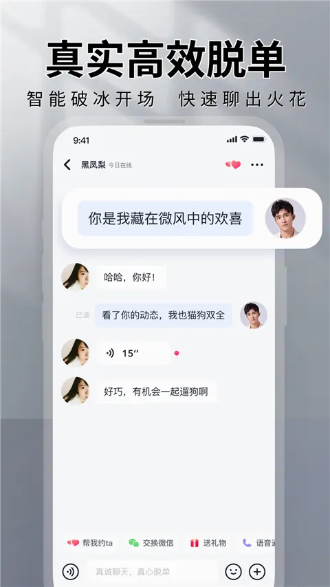 MarryU相亲交友2026官方最新版本 MarryU相亲交友2026官方最新版本