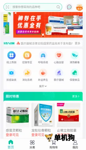 云采医药2026最新版本 云采医药2026最新版本