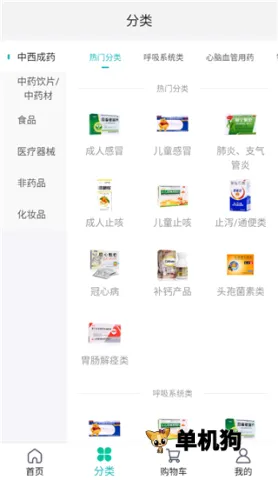 云采医药2026最新版本 云采医药2026最新版本