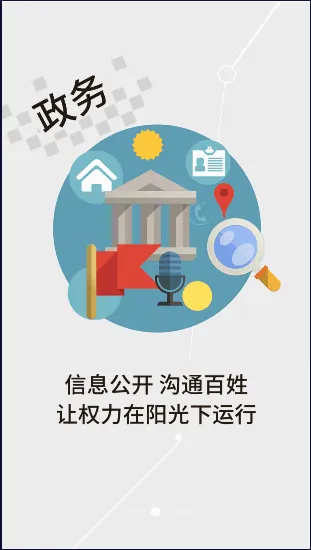 云上黄石2026官方最新版本v1.4.2 安卓版
