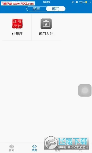 云上黄石2026官方最新版本v1.4.2 安卓版