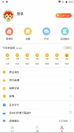 云上黄石2026官方最新版本 云上黄石2026官方最新版本