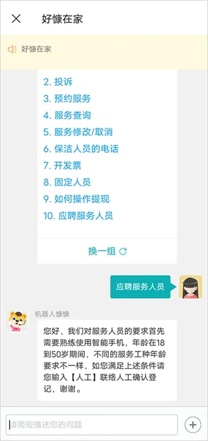 好慷在家2026最新版本 好慷在家2026最新版本