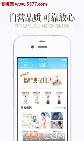 好慷在家2026最新版本v4.1.6 安卓版
