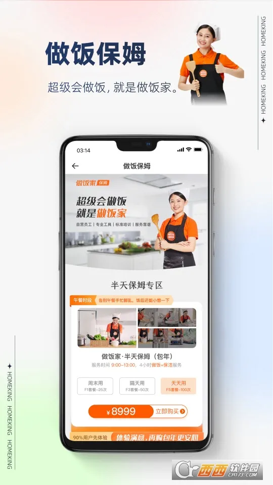 好慷在家2026最新版本 好慷在家2026最新版本