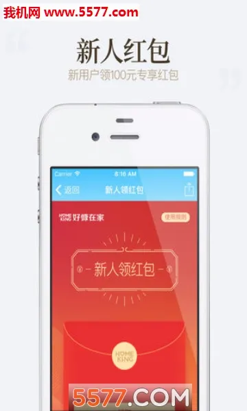 好慷在家2026最新版本v4.1.6 安卓版