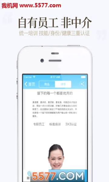 好慷在家2026最新版本v4.1.6 安卓版