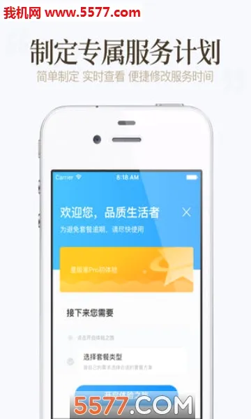 好慷在家2026最新版本v4.1.6 安卓版