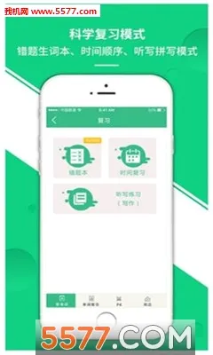雷哥单词(英语学习软件)v3.1.16 安卓版