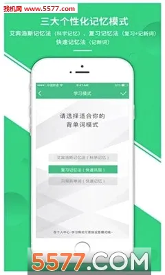雷哥单词(英语学习软件)v3.1.16 安卓版