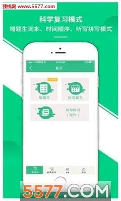 雷哥单词(英语学习软件)v3.1.16 安卓版