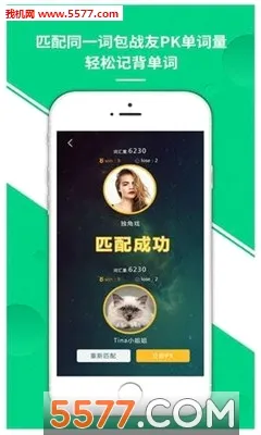 雷哥单词(英语学习软件) 雷哥单词(英语学习软件)
