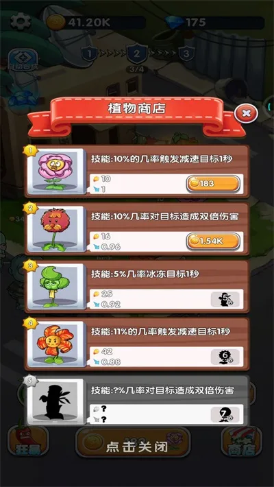 植物守卫僵尸2026最新版本v1.0 安卓版
