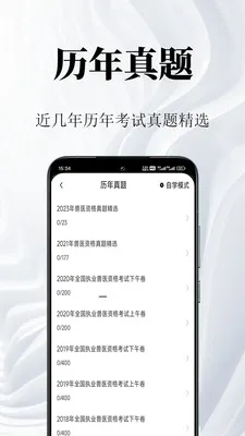 执业药师鸣题库安卓版手机版v1.2 免费版
