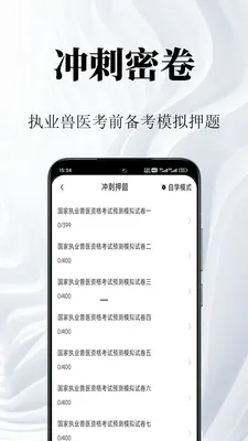 执业药师鸣题库安卓版手机版v1.2 免费版