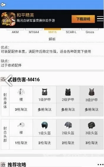 牧童灵敏度安卓版手机版v1.2.5 免费版