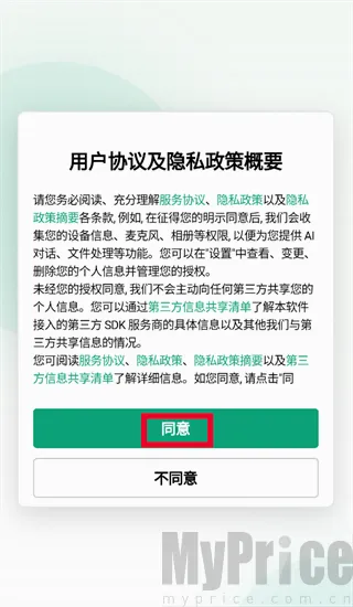 WorkBuddy(AI智能办公助手) WorkBuddy(AI智能办公助手)