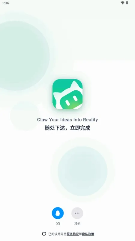 WorkBuddy(AI智能办公助手) WorkBuddy(AI智能办公助手)