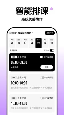 云池雀跃管理端(运动伙伴平台)v1.0.3 安卓版