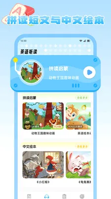 奇喵趣学(英语单词学习工具)v1.2 官方正版