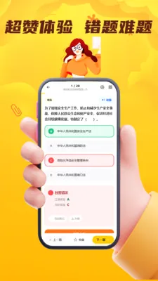 危险货物水路运输从业人员门题最新手机版v4.0.1 免费版