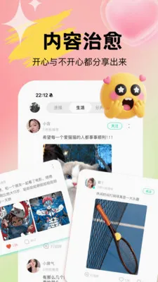 Uta有ta陪伴就不孤单2026最新版本v1.0.3 官方正版