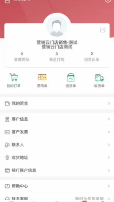 兴高采链(烘焙行业工具)v1.0.6 官方正版